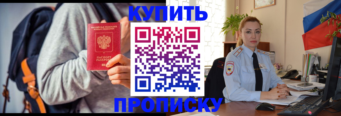временная регистрация недорого в Александровске-Сахалинском