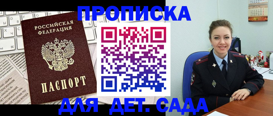 временная регистрация гарантия в Александровске-Сахалинском