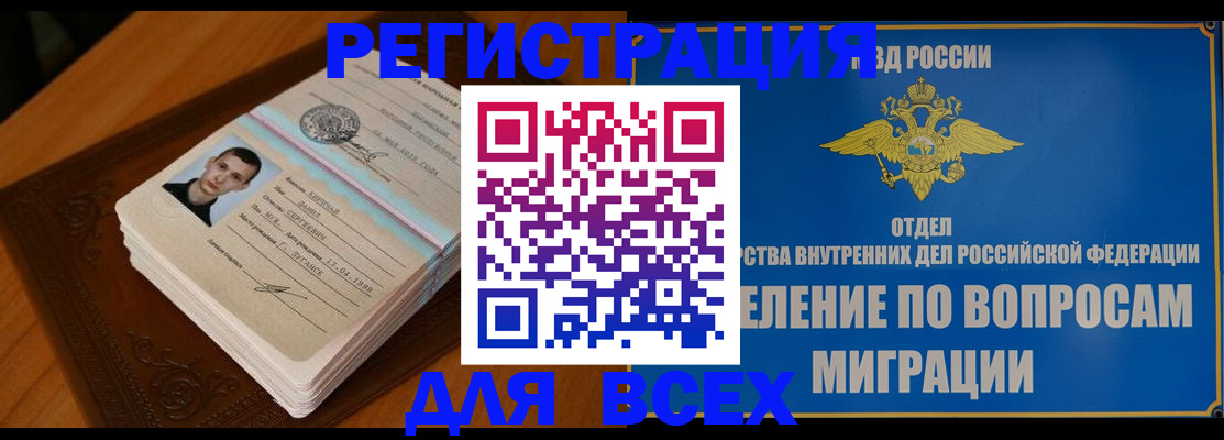 прописка для работы в Александровске-Сахалинском