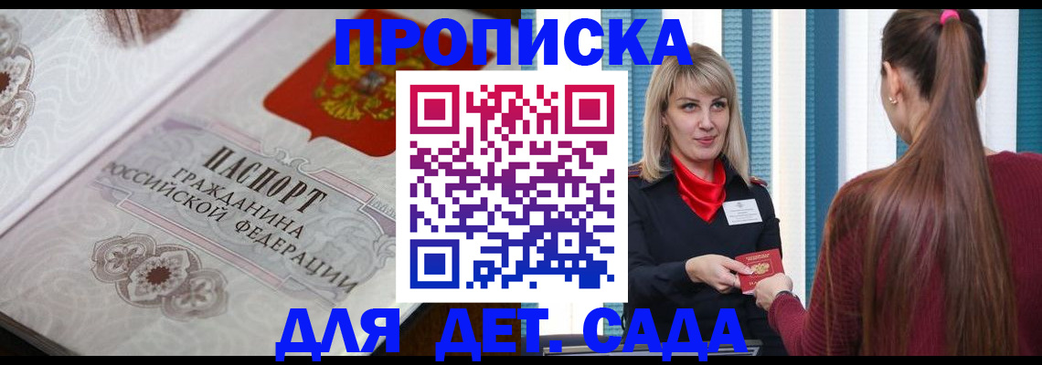 прописка регистрация в Александровске-Сахалинском