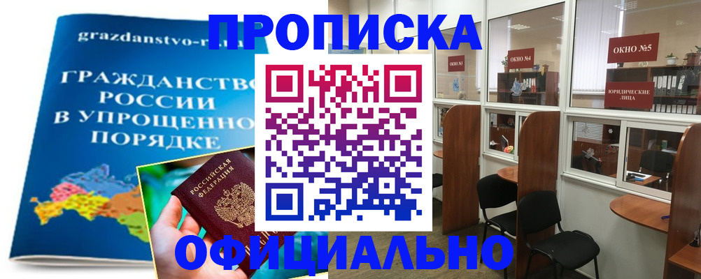 временная регистрация собственник в Александровске-Сахалинском