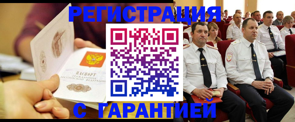 прописка для кредита в Александровске-Сахалинском