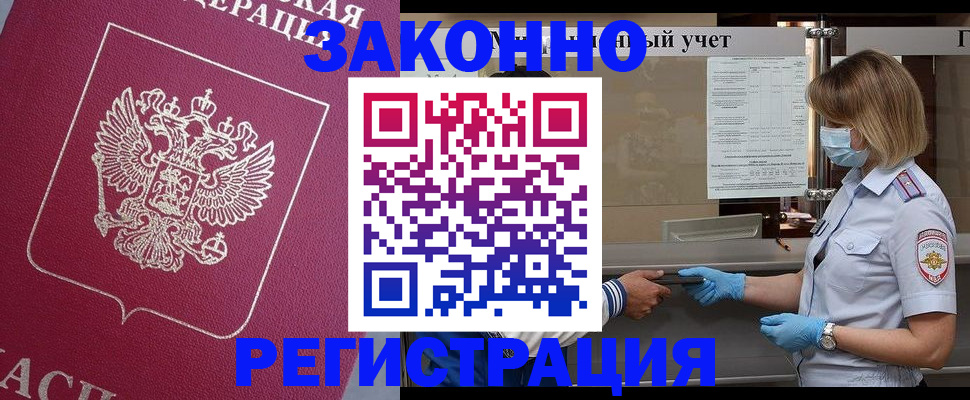 временная регистрация в квартире в Александровске-Сахалинском